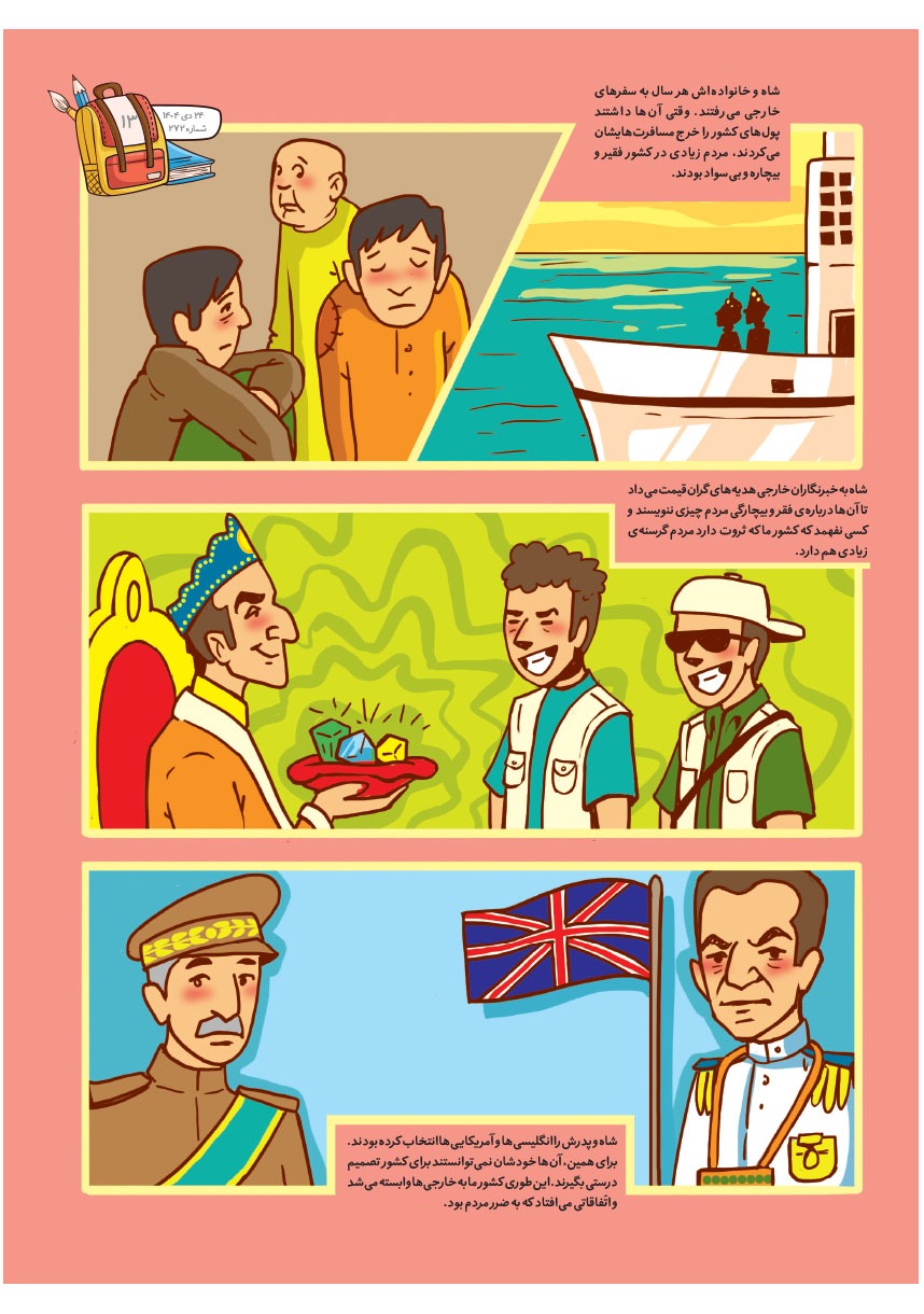 صفحه ۱۵