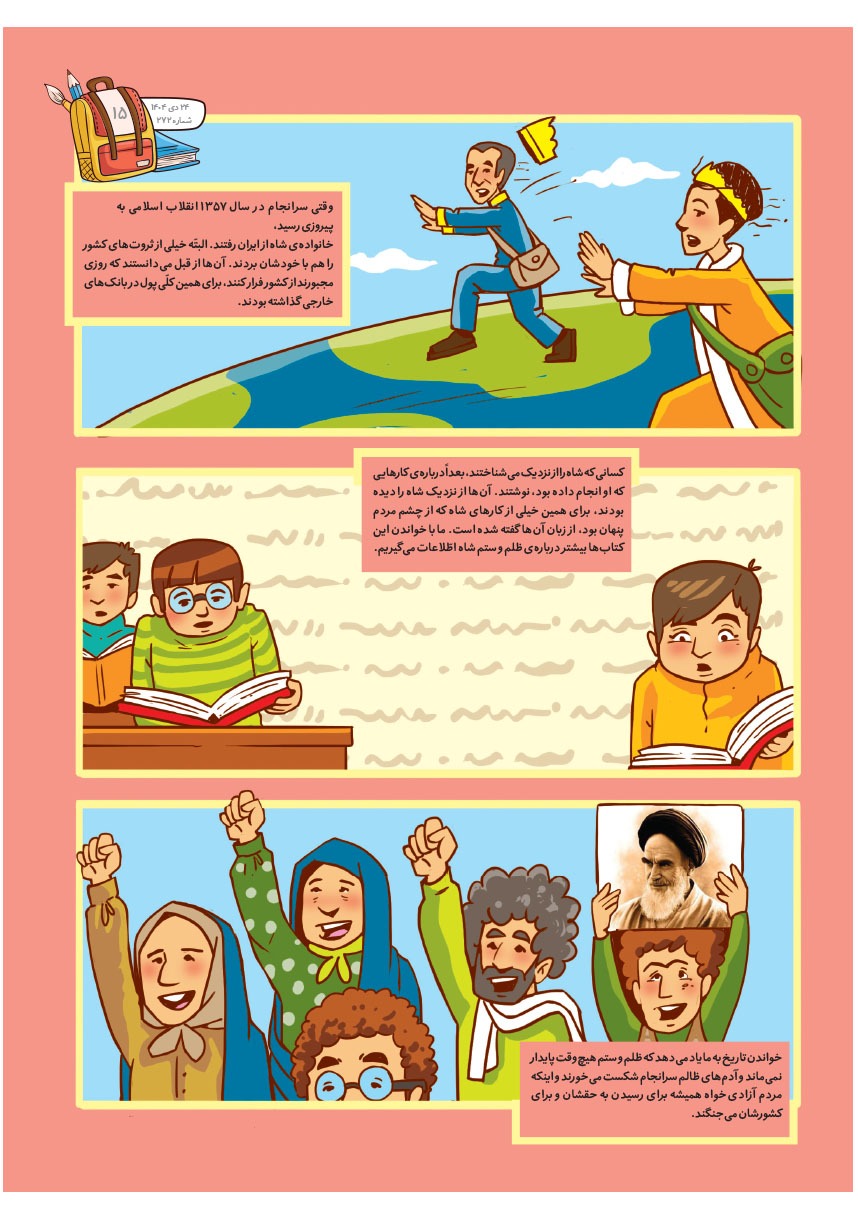 صفحه ۱۷