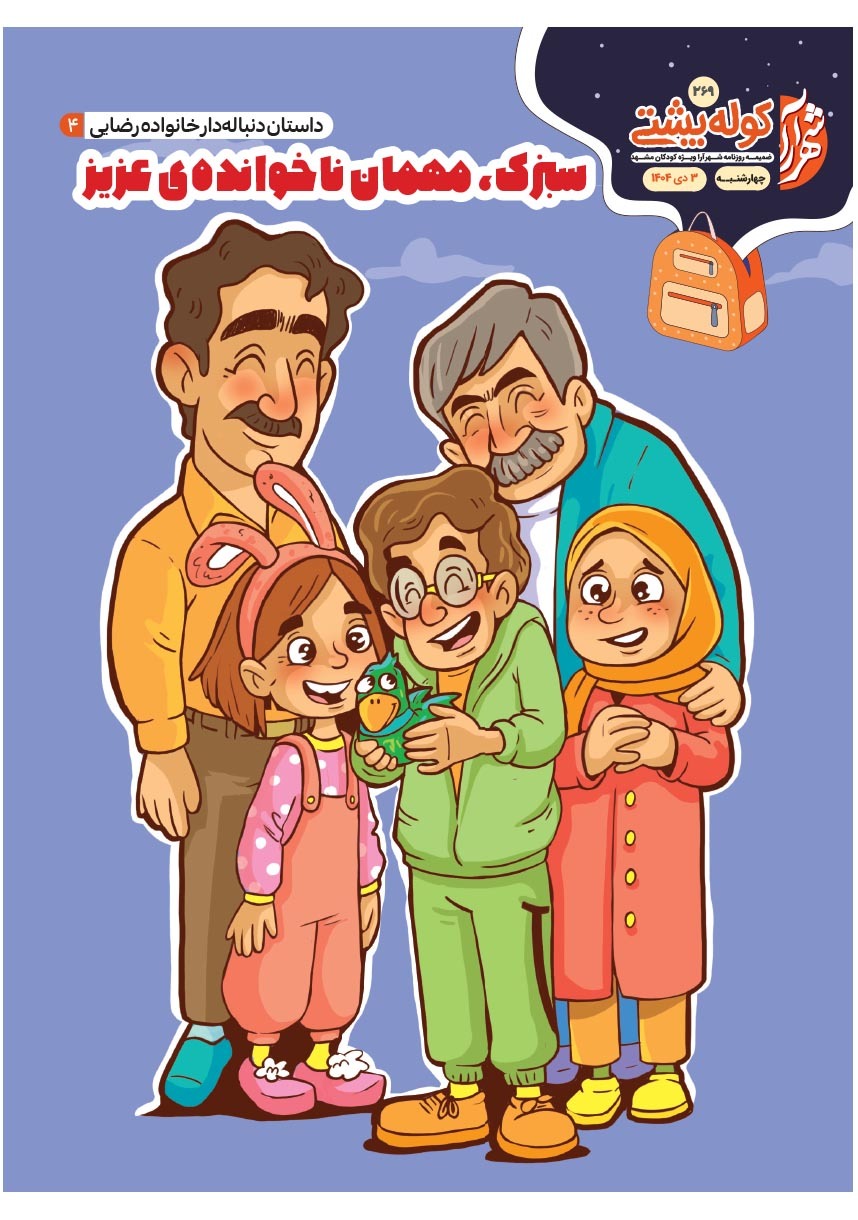 صفحه ۱