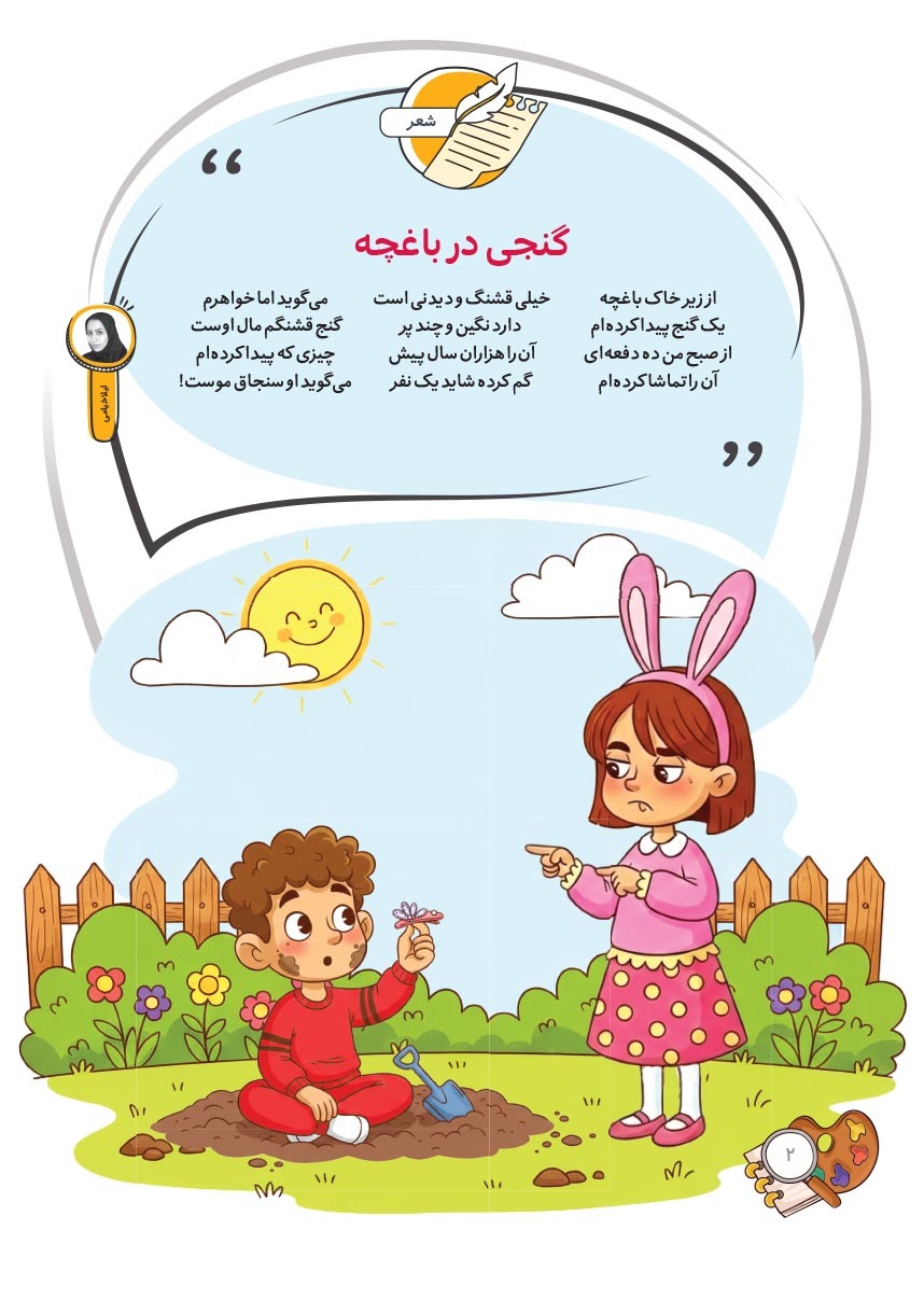 صفحه ۴
