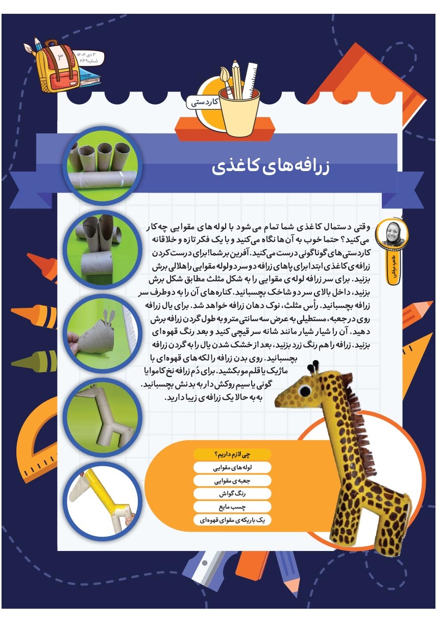 صفحه ۵