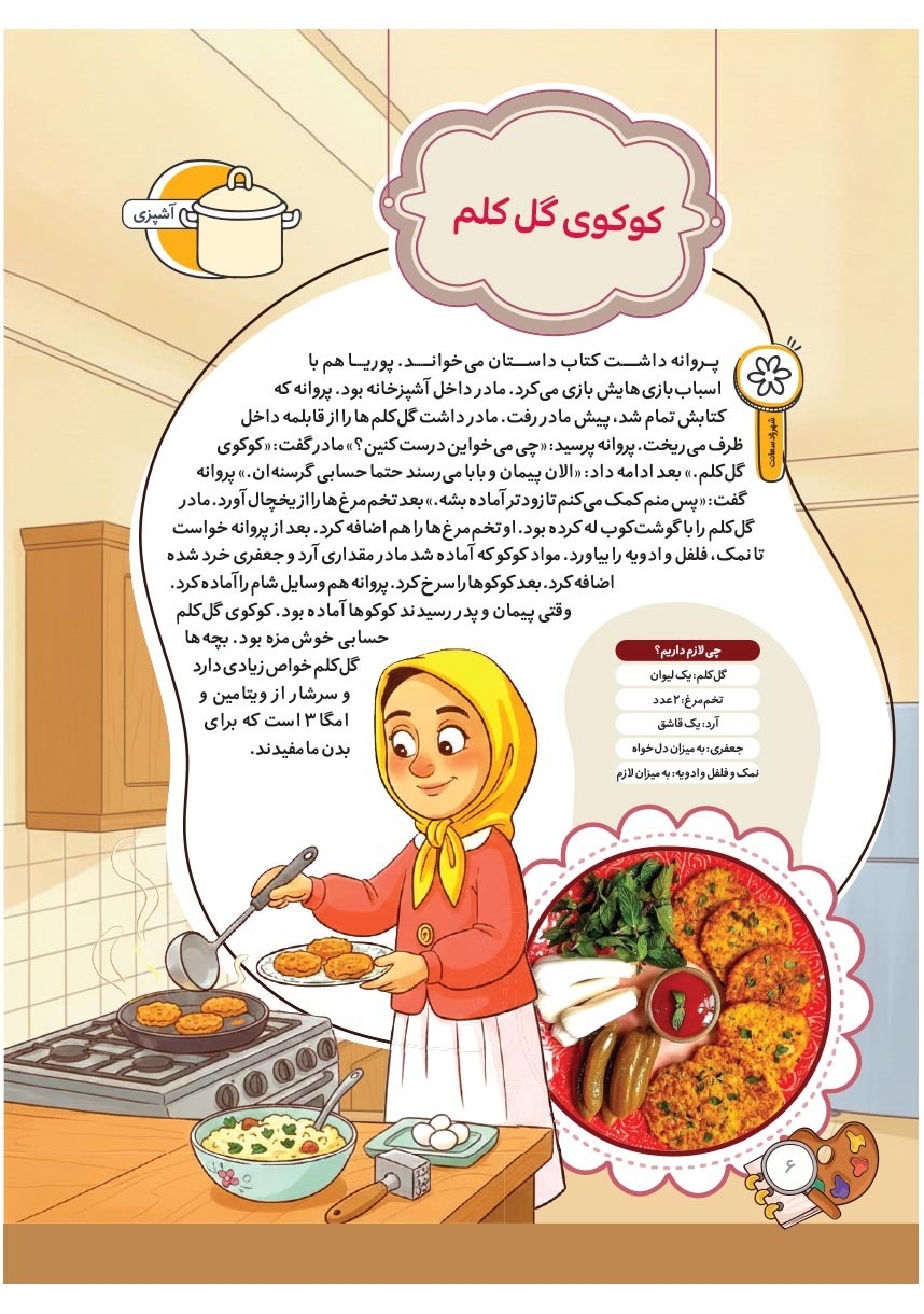 صفحه ۸