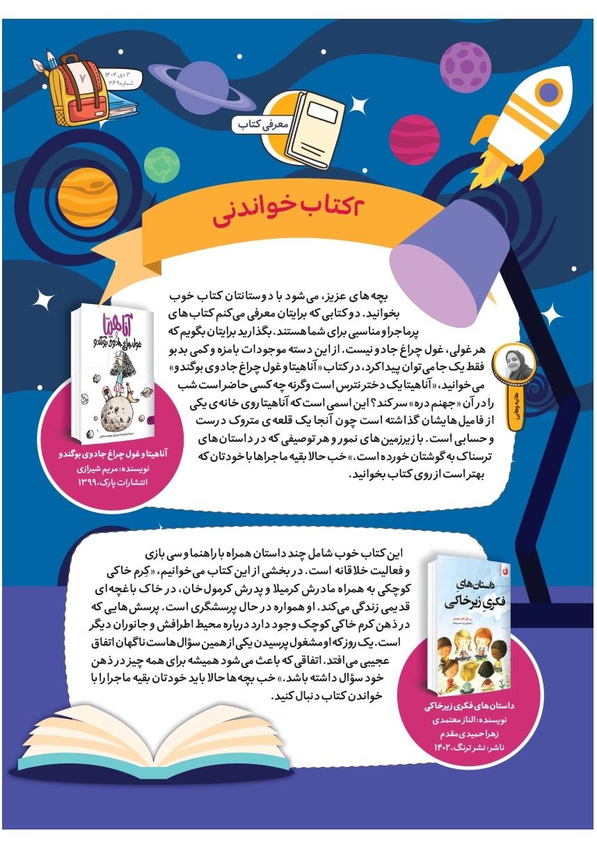 صفحه ۹
