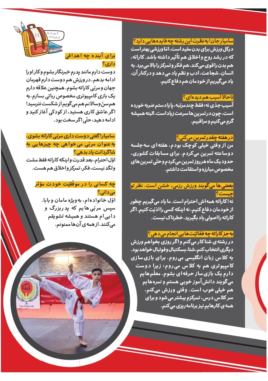 صفحه ۱۳