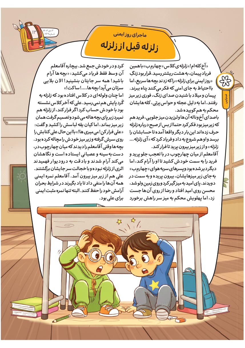 صفحه ۱۵