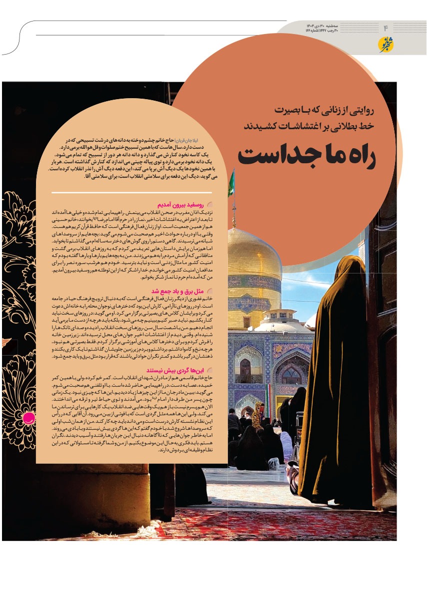 صفحه ۴