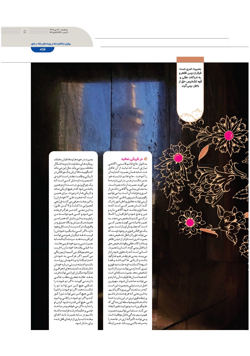 صفحه ۵