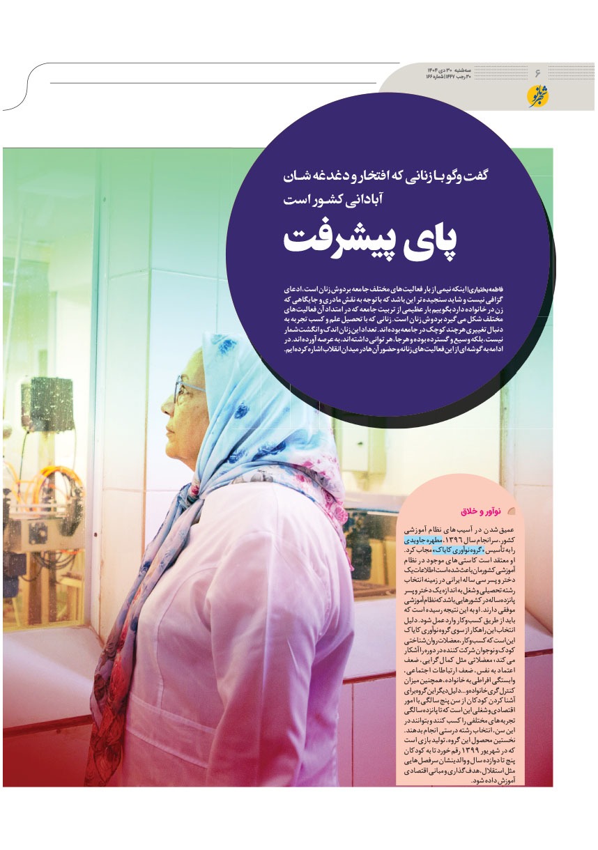 صفحه ۶