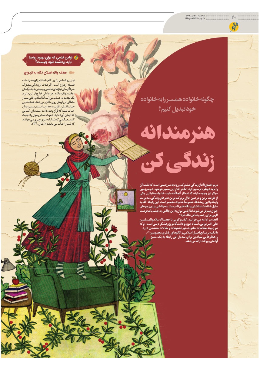 صفحه ۲۰