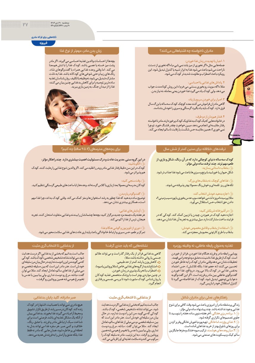 صفحه ۲۷