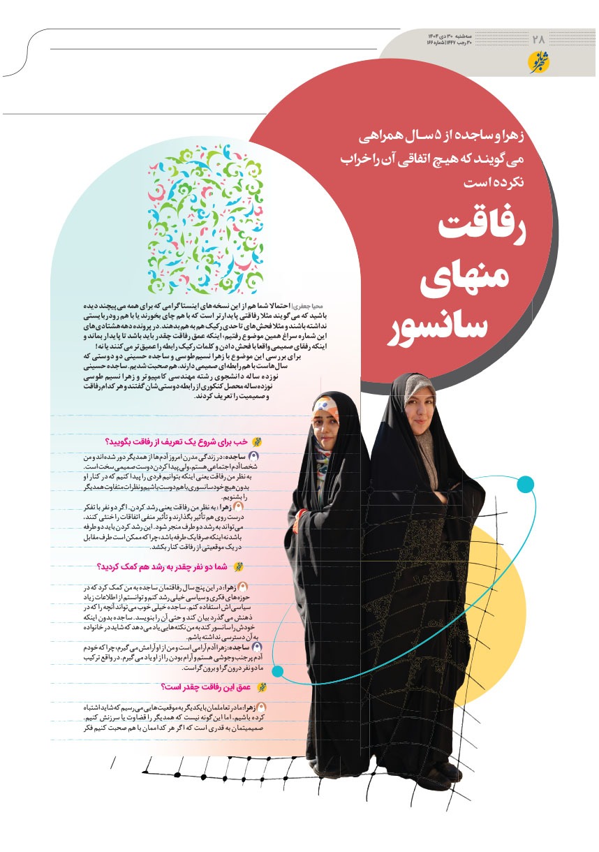 صفحه ۲۸