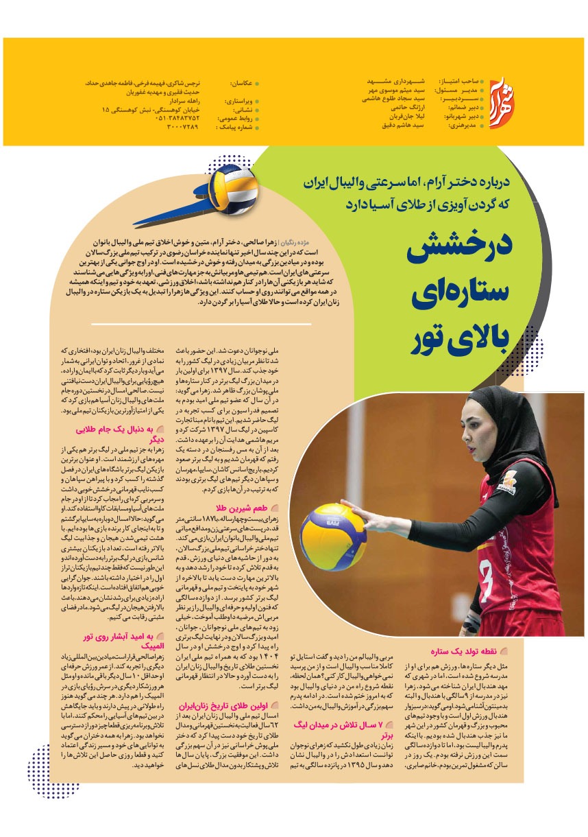 صفحه ۳۲