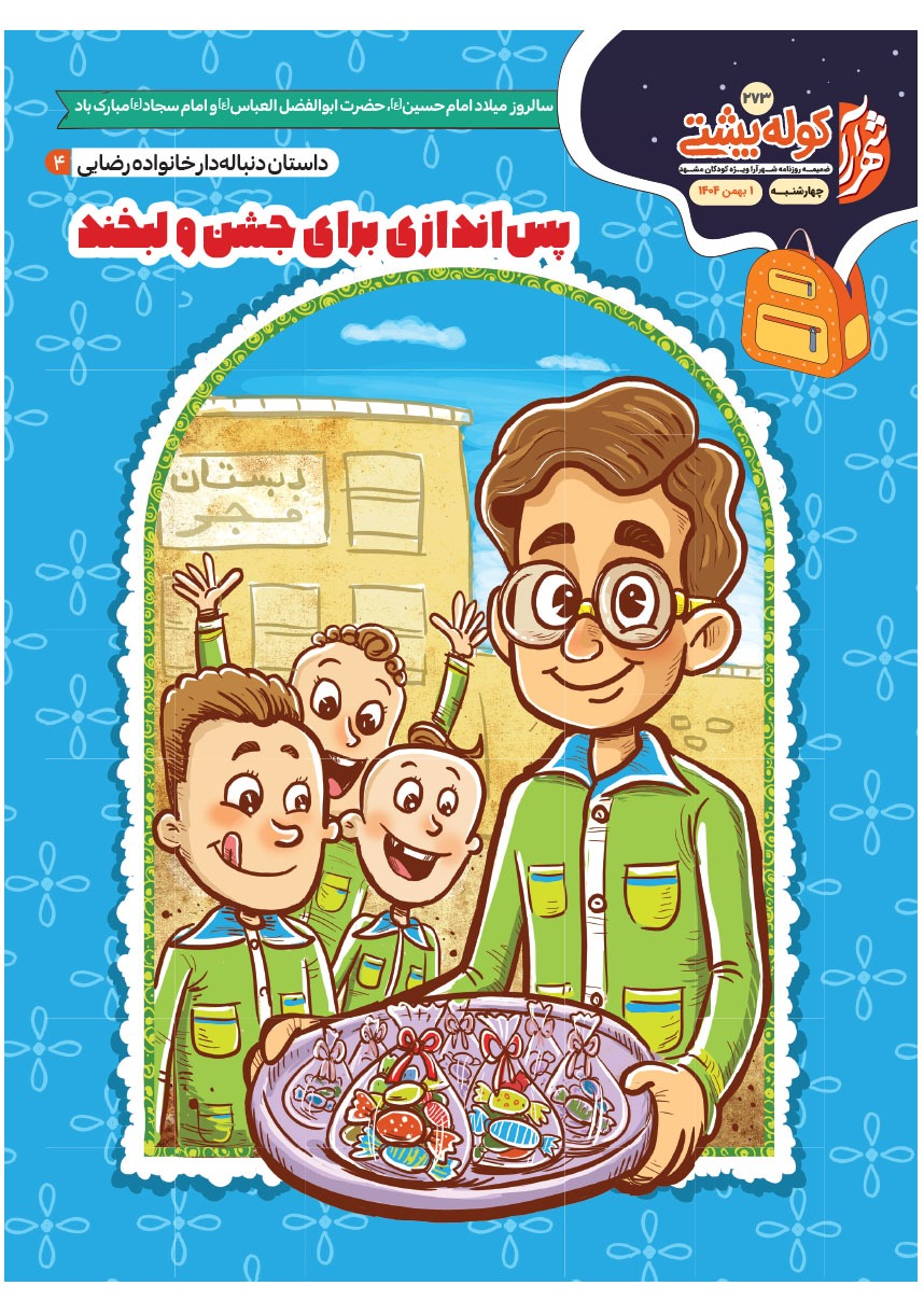 صفحه ۱