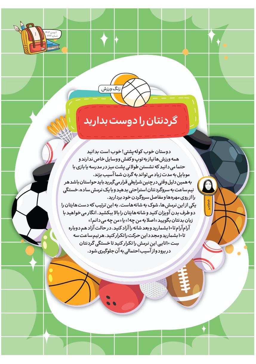 صفحه ۳