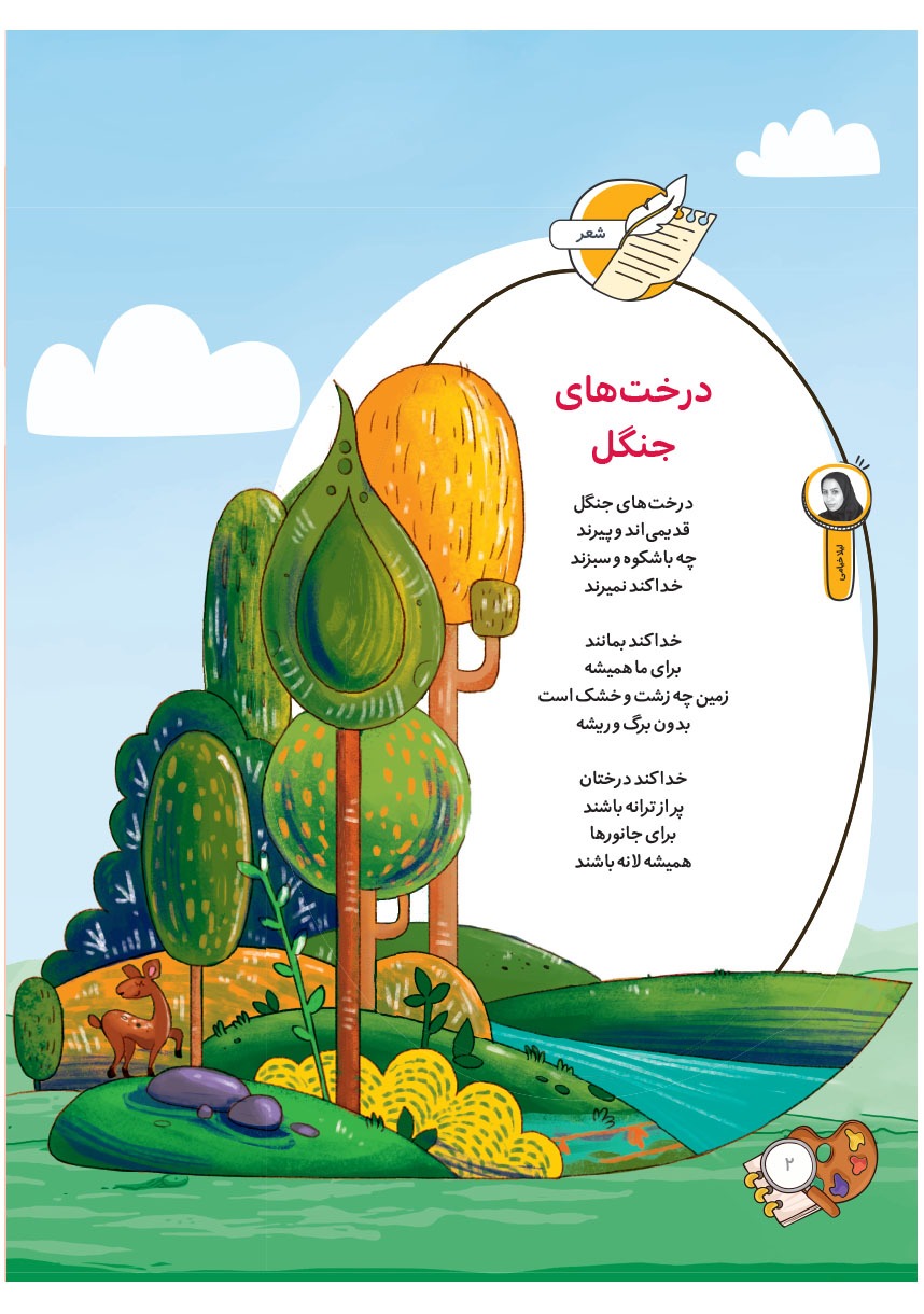 صفحه ۴