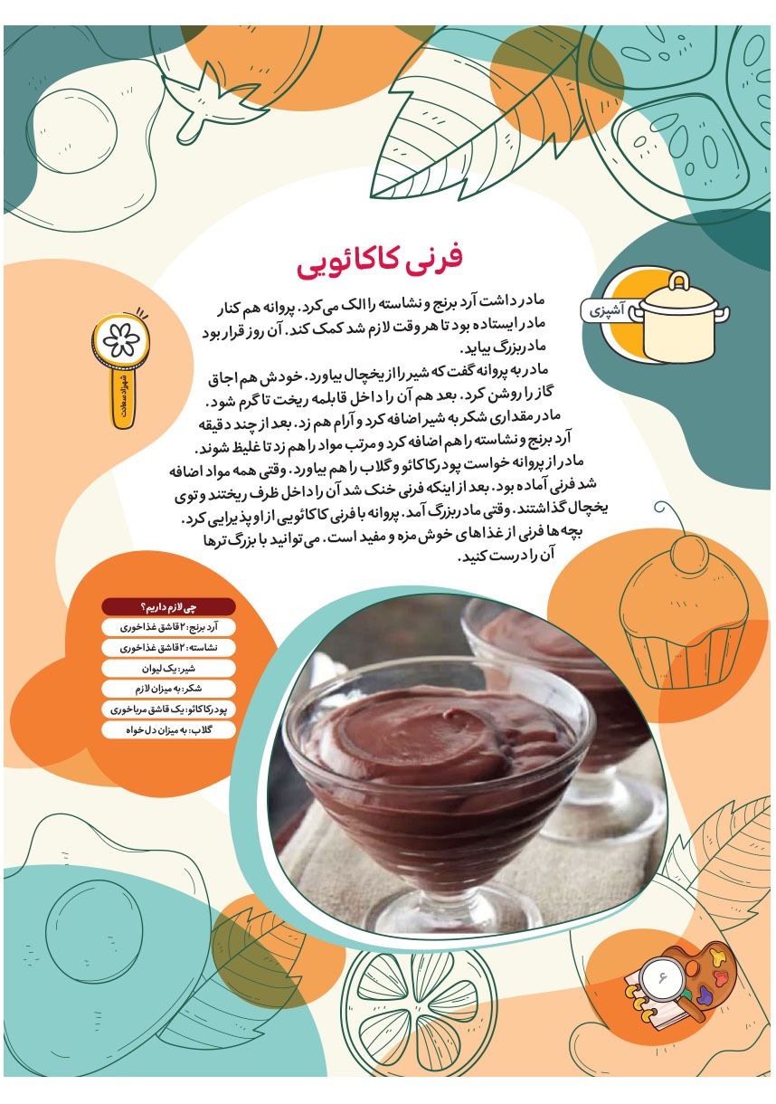 صفحه ۸