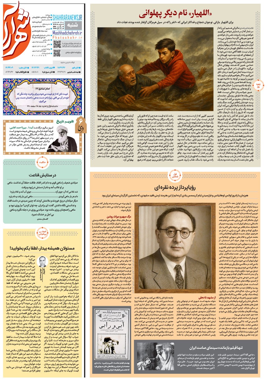 صفحه ۱۶