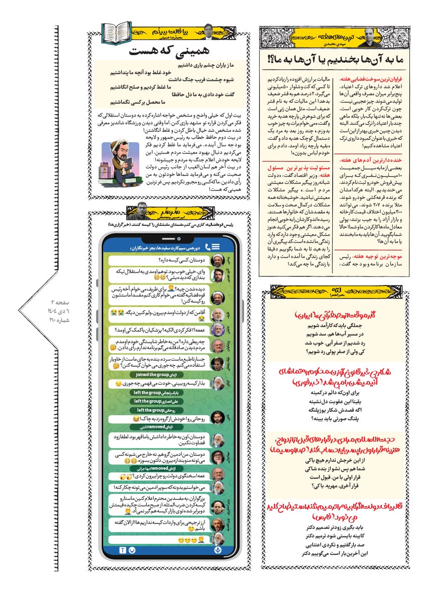 صفحه ۳
