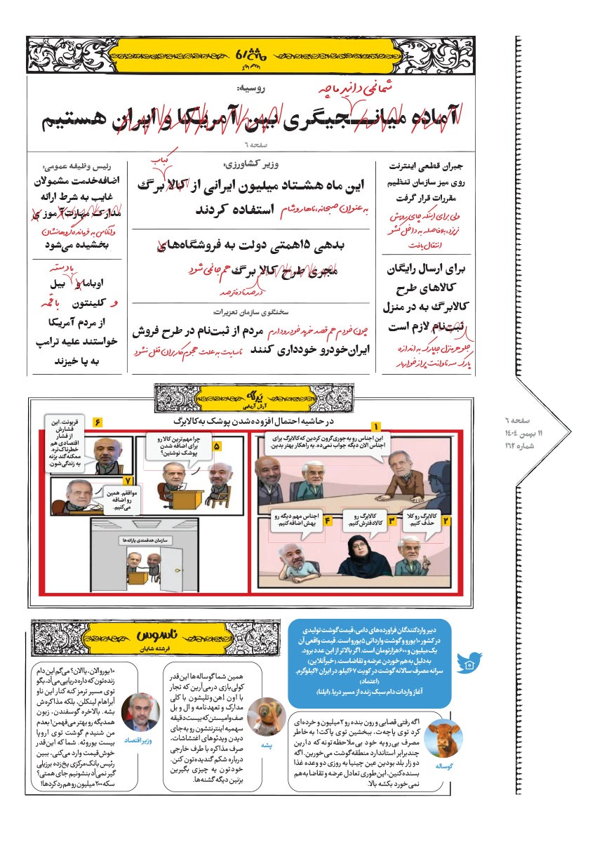 صفحه ۶