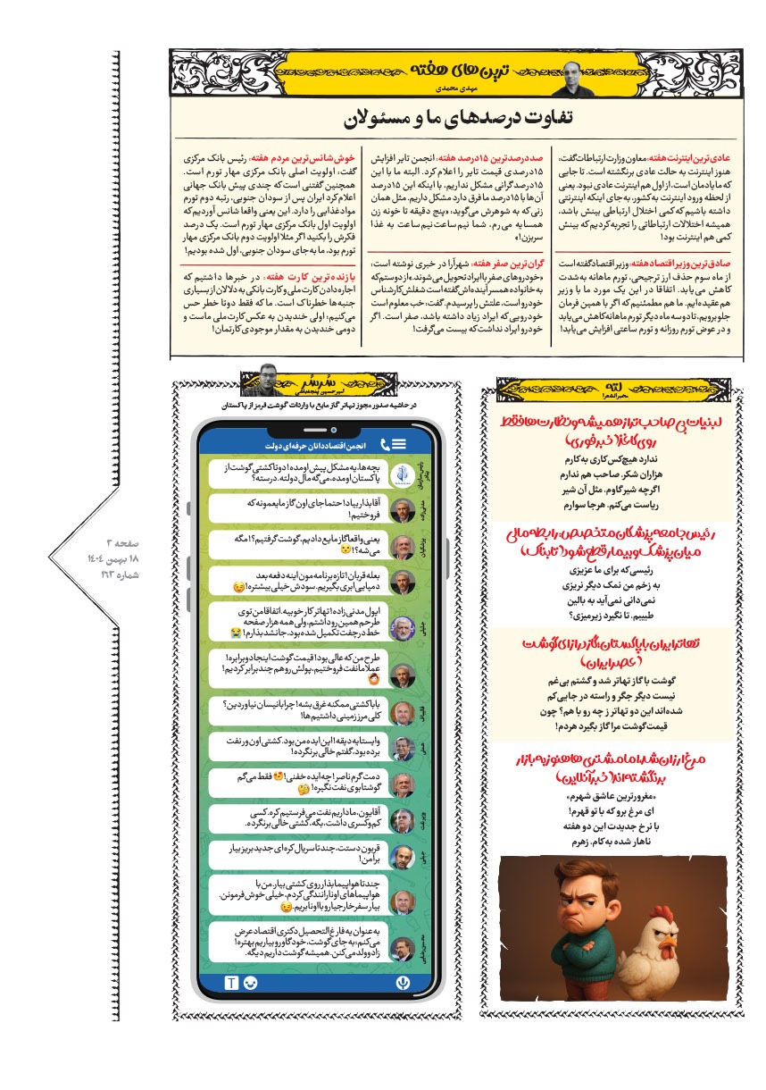 صفحه ۳