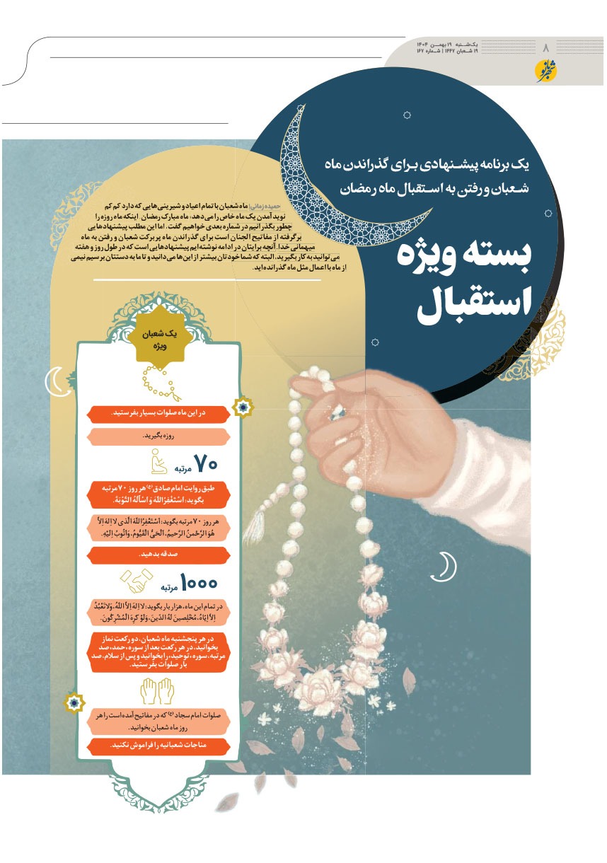 صفحه ۸