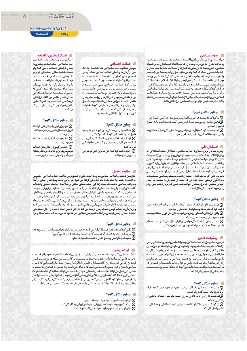 صفحه ۱۹