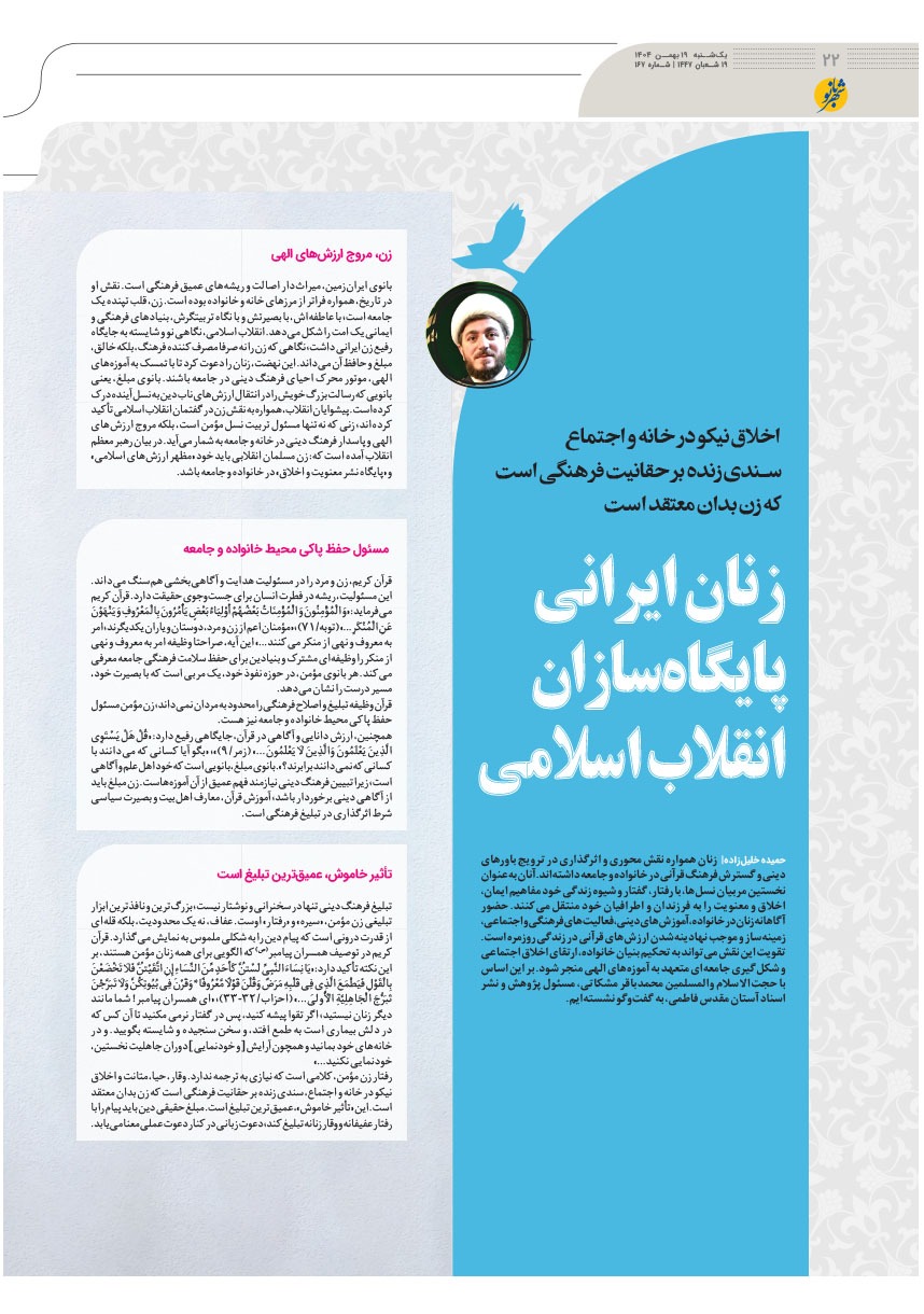 صفحه ۲۲
