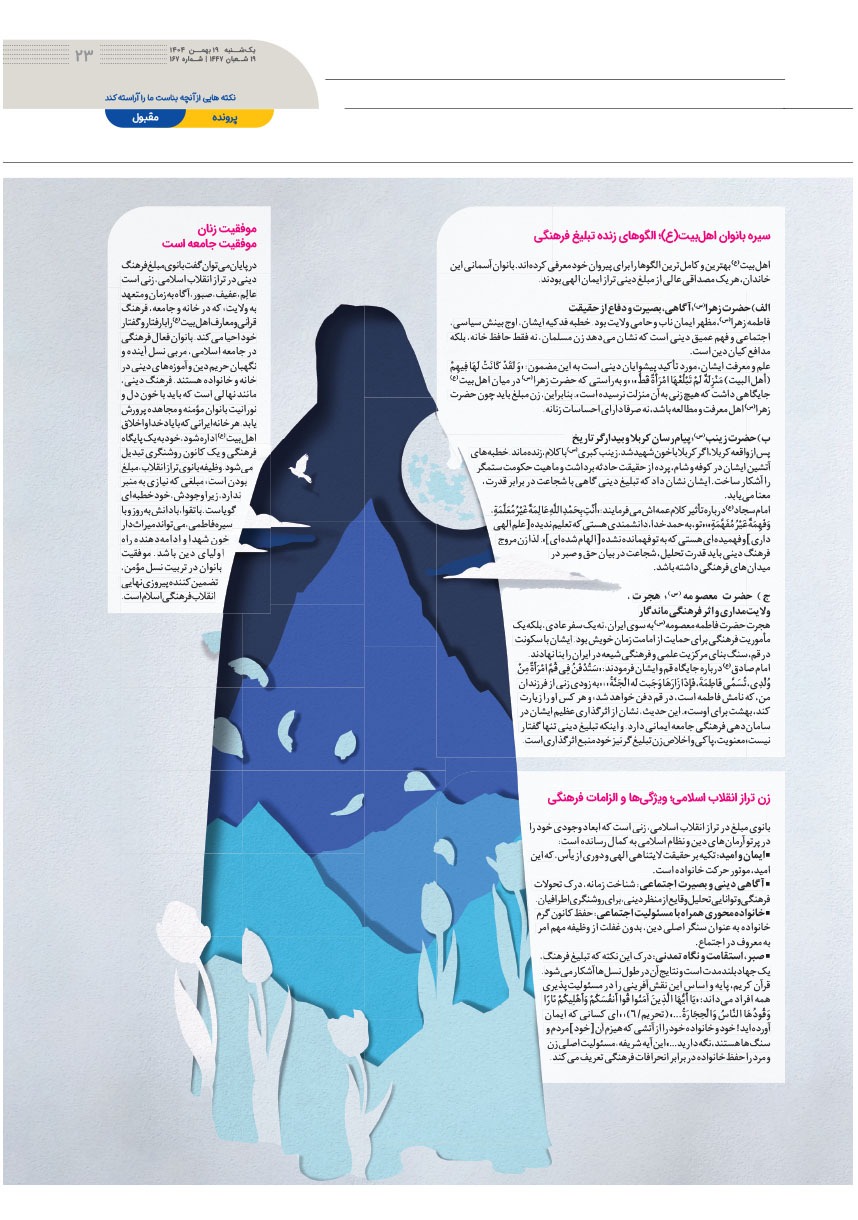 صفحه ۲۳