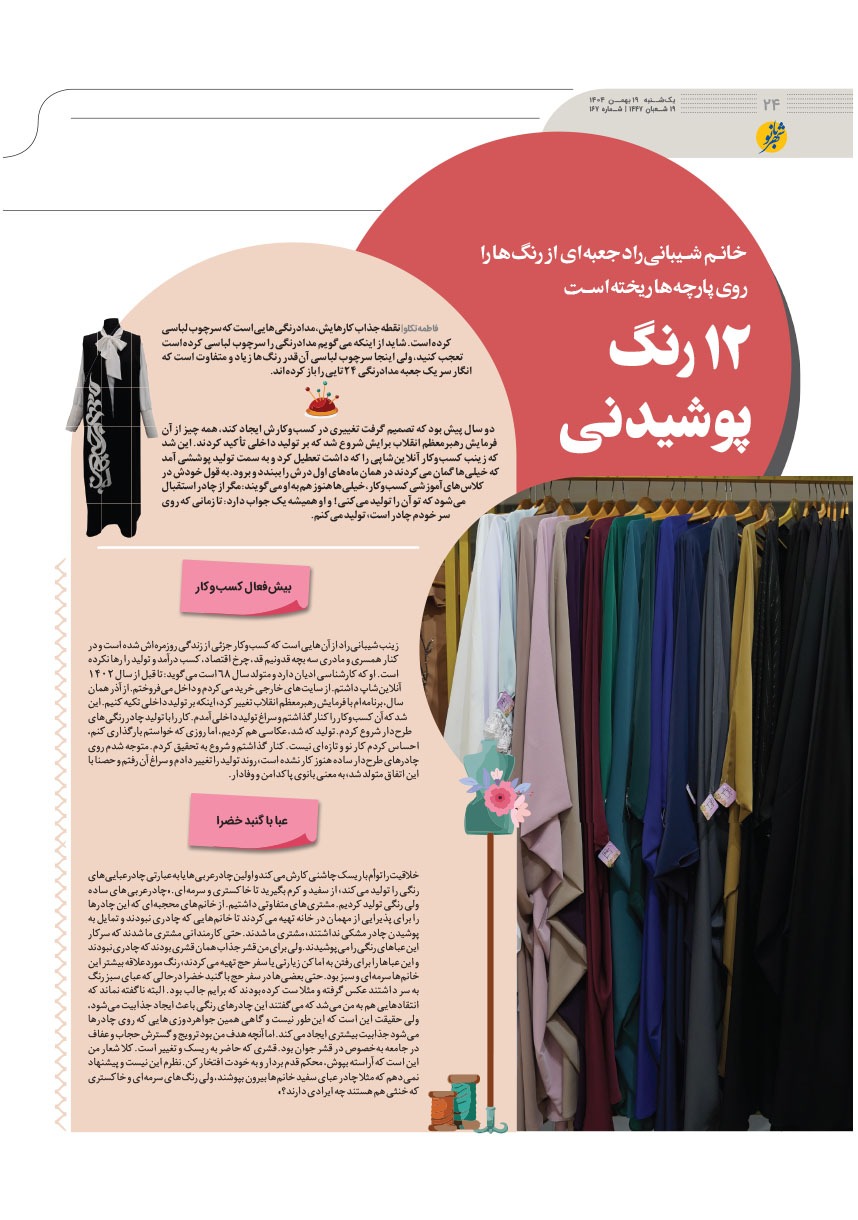 صفحه ۲۴