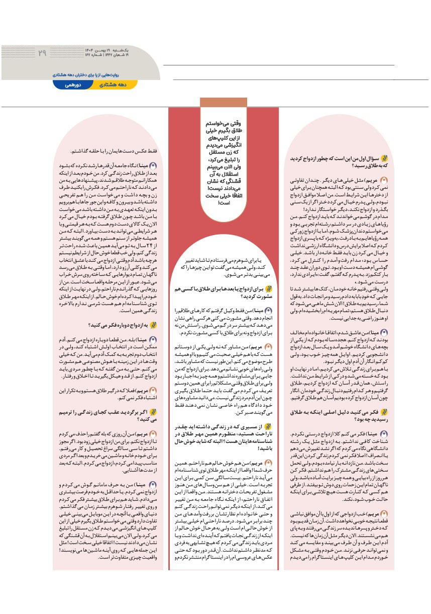 صفحه ۲۹