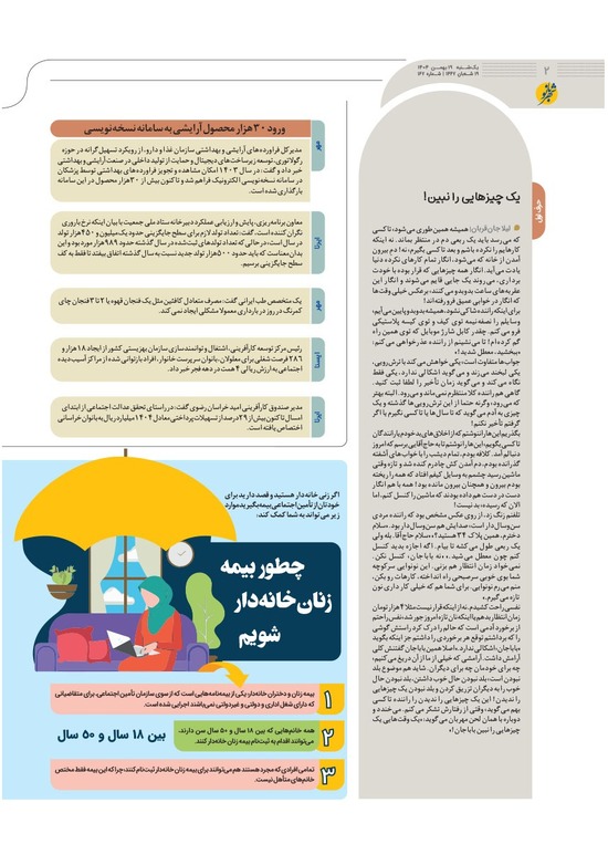 صفحه ۲