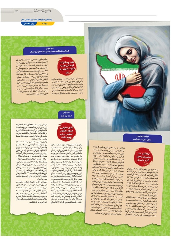 صفحه ۱۳
