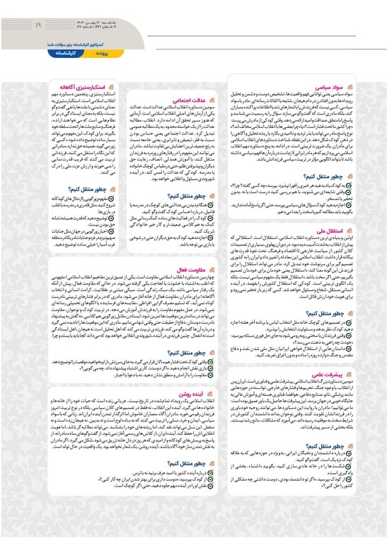 صفحه ۱۹