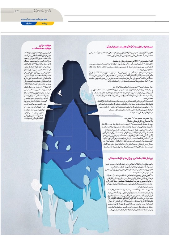 صفحه ۲۳