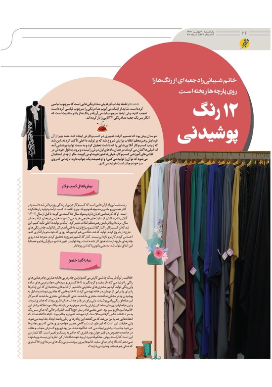 صفحه ۲۴