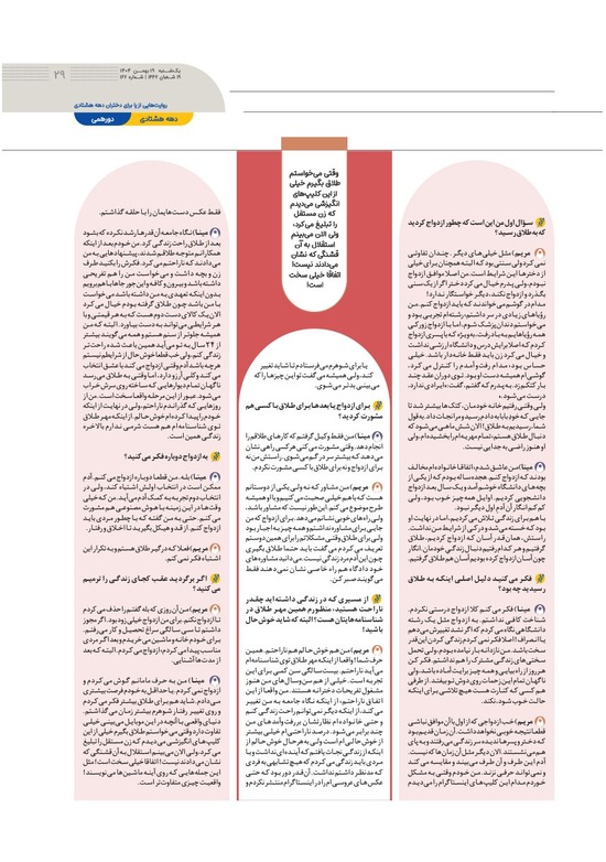 صفحه ۲۹