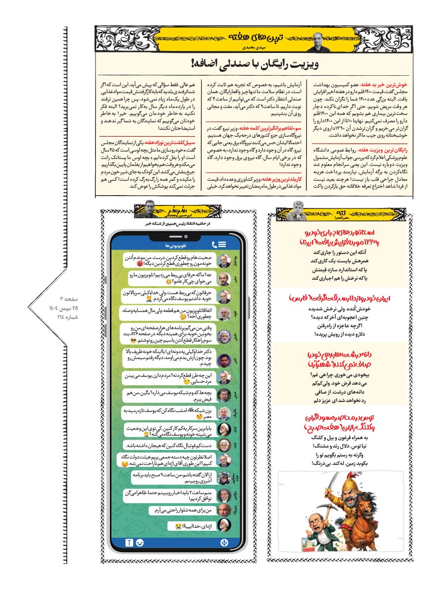 صفحه ۳