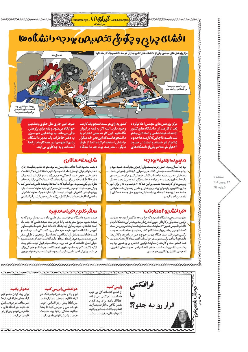 صفحه ۴