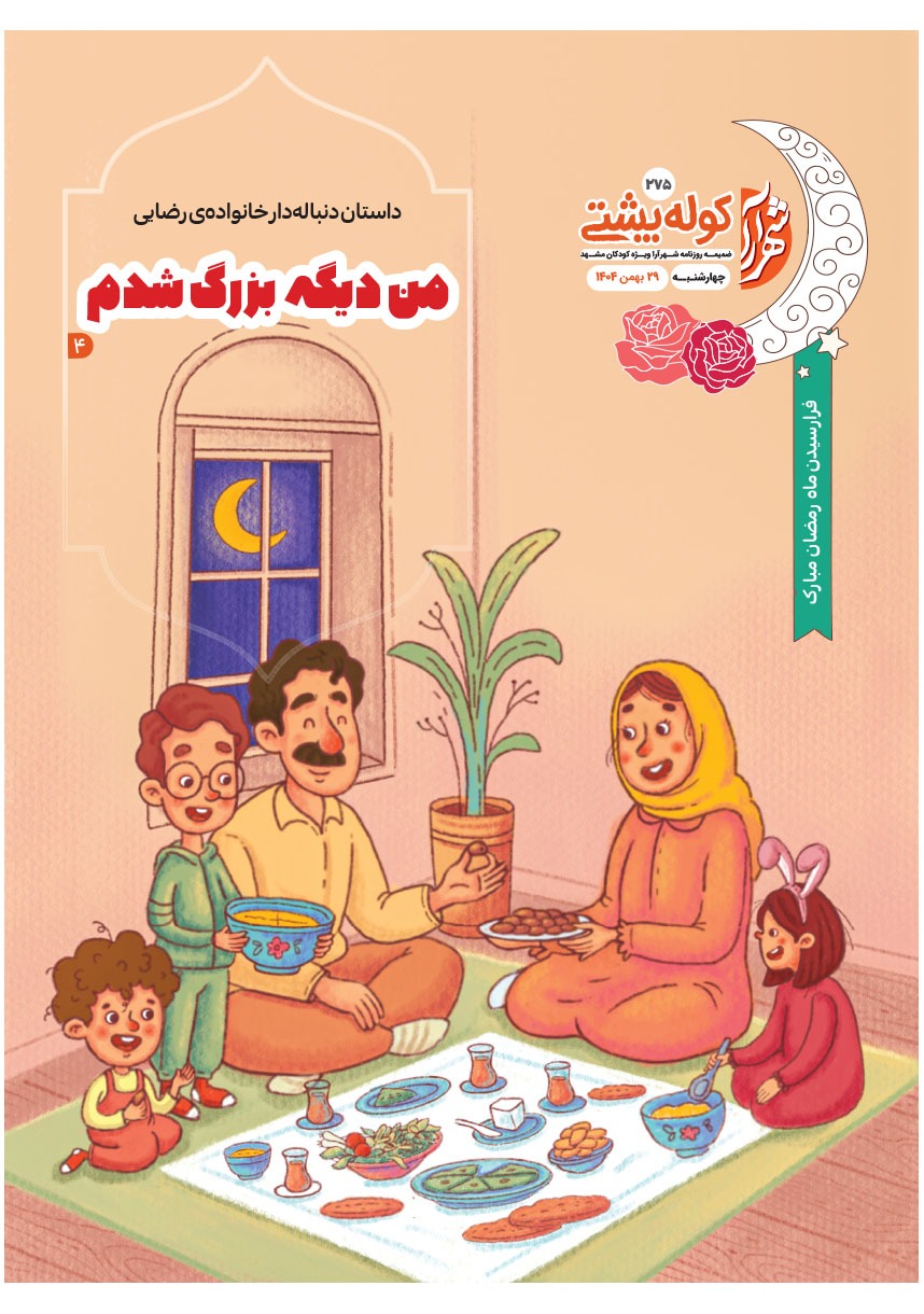 صفحه ۱