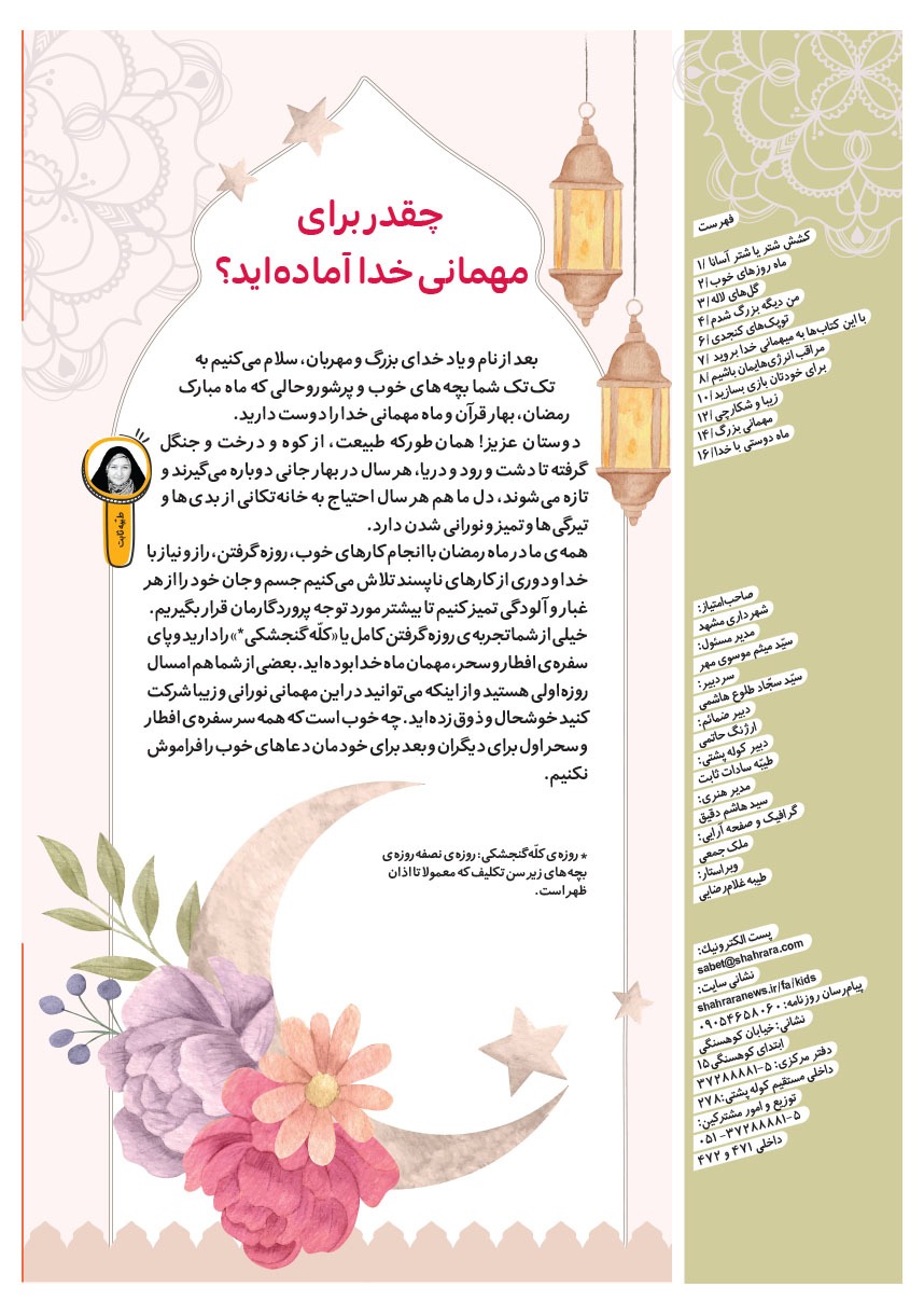 صفحه ۲