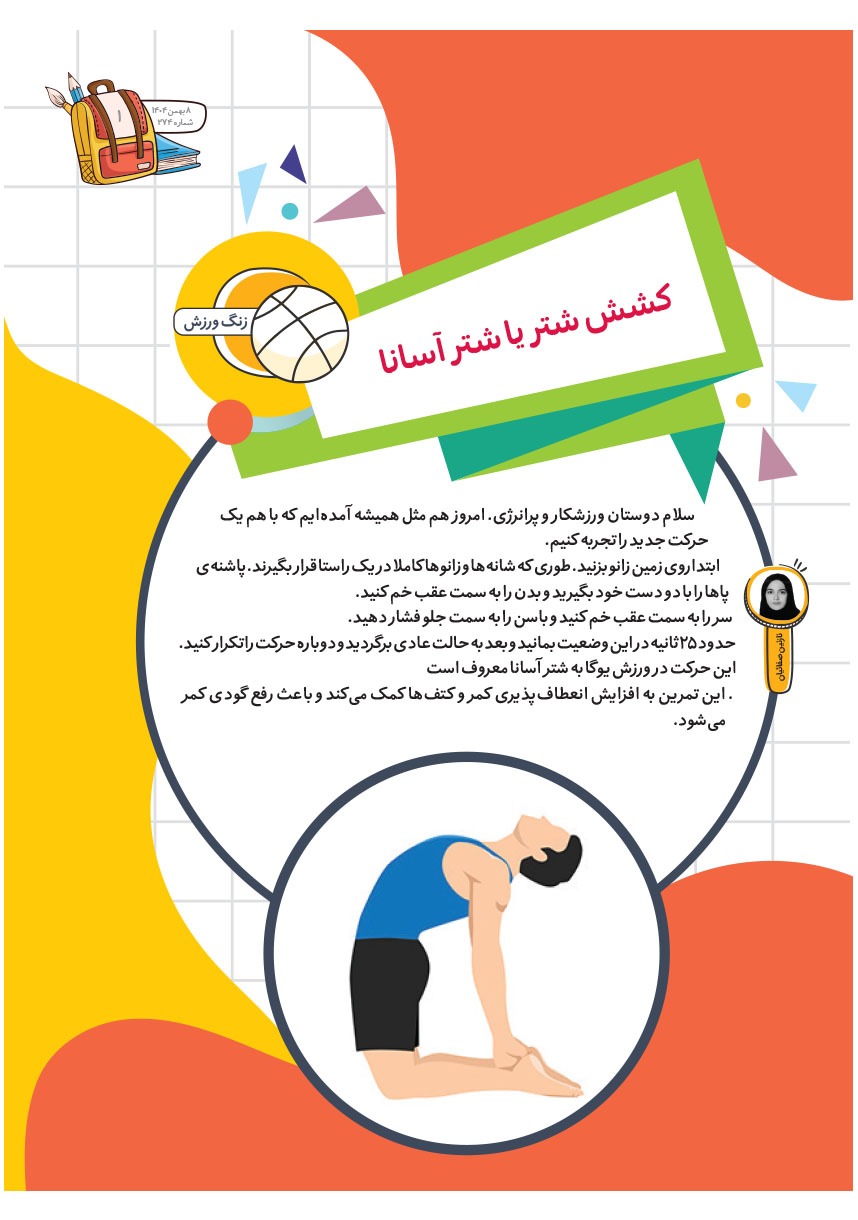 صفحه ۳