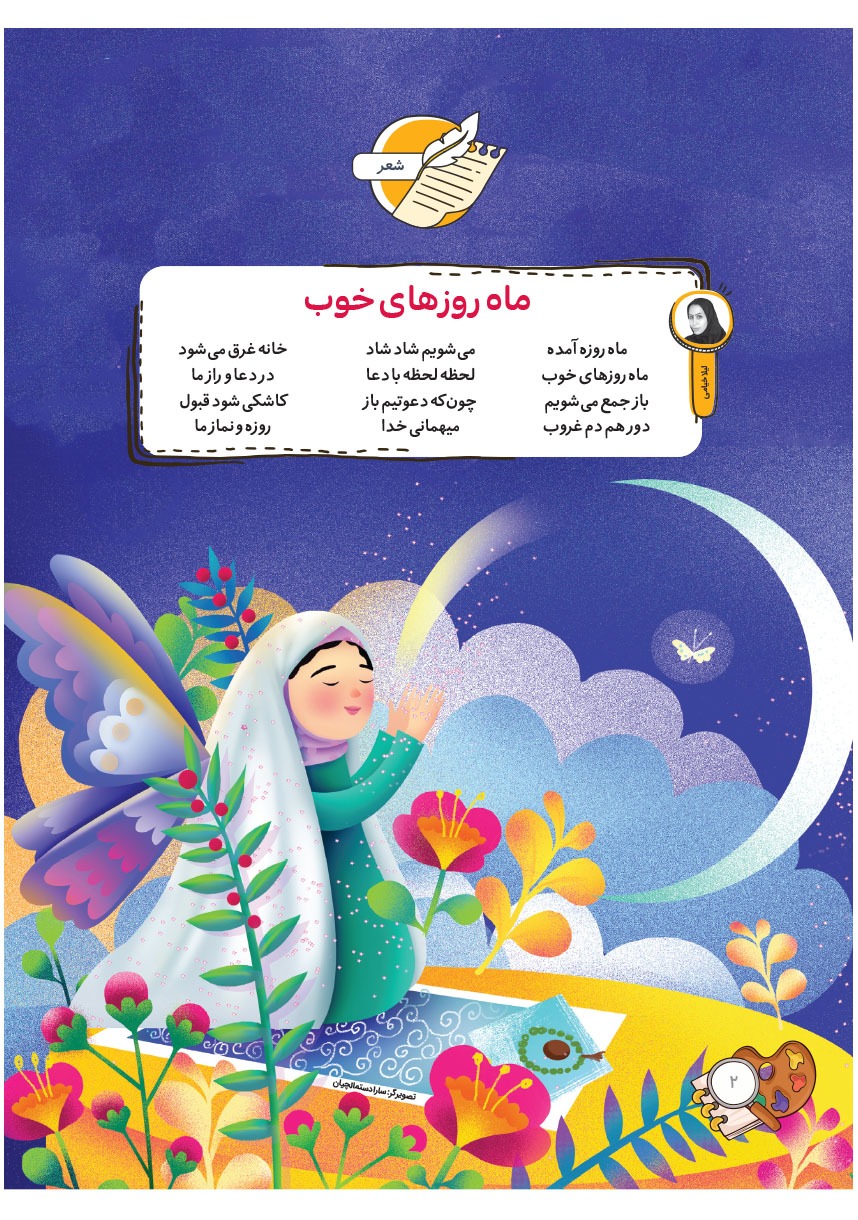 صفحه ۴