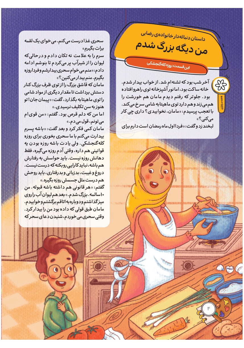 صفحه ۶