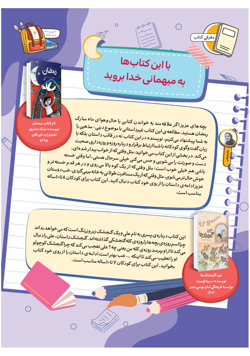 صفحه ۹