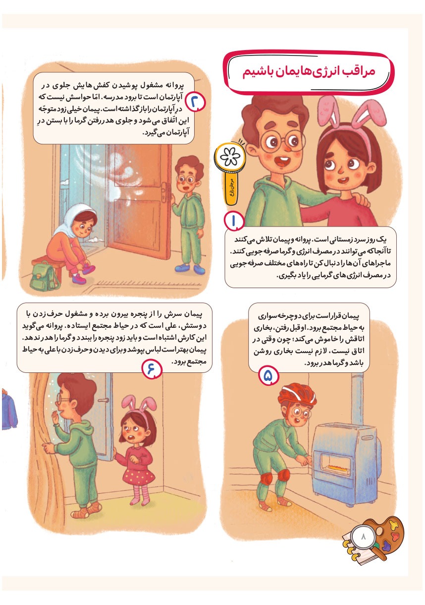 صفحه ۱۰