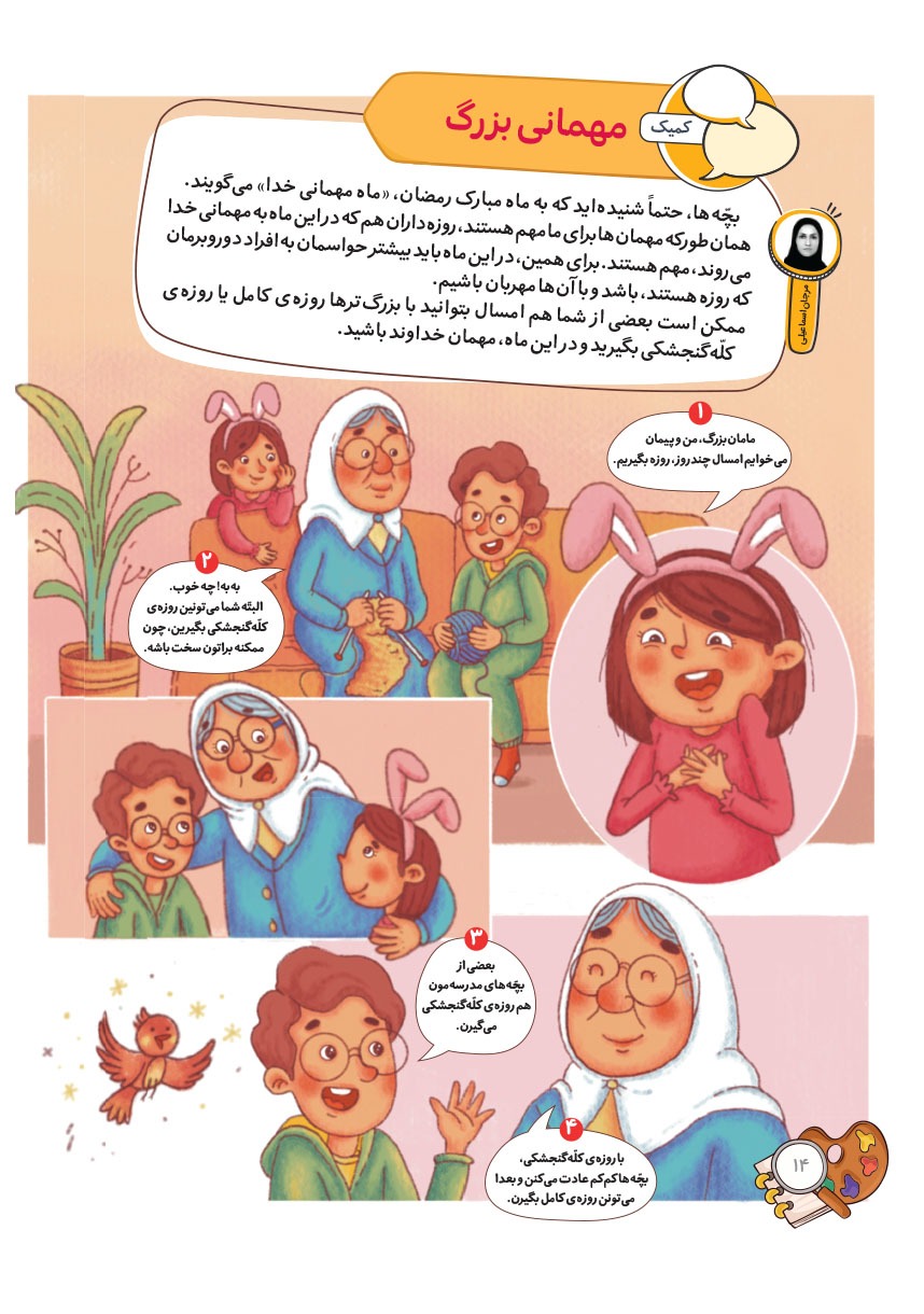 صفحه ۱۶