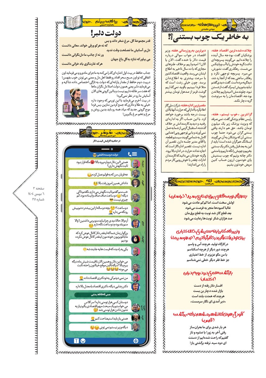 صفحه ۳