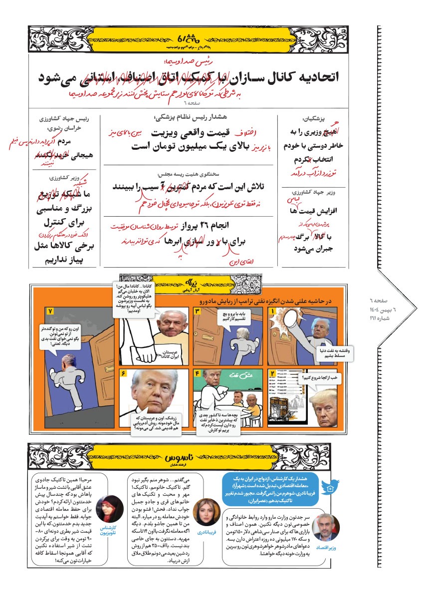 صفحه ۶
