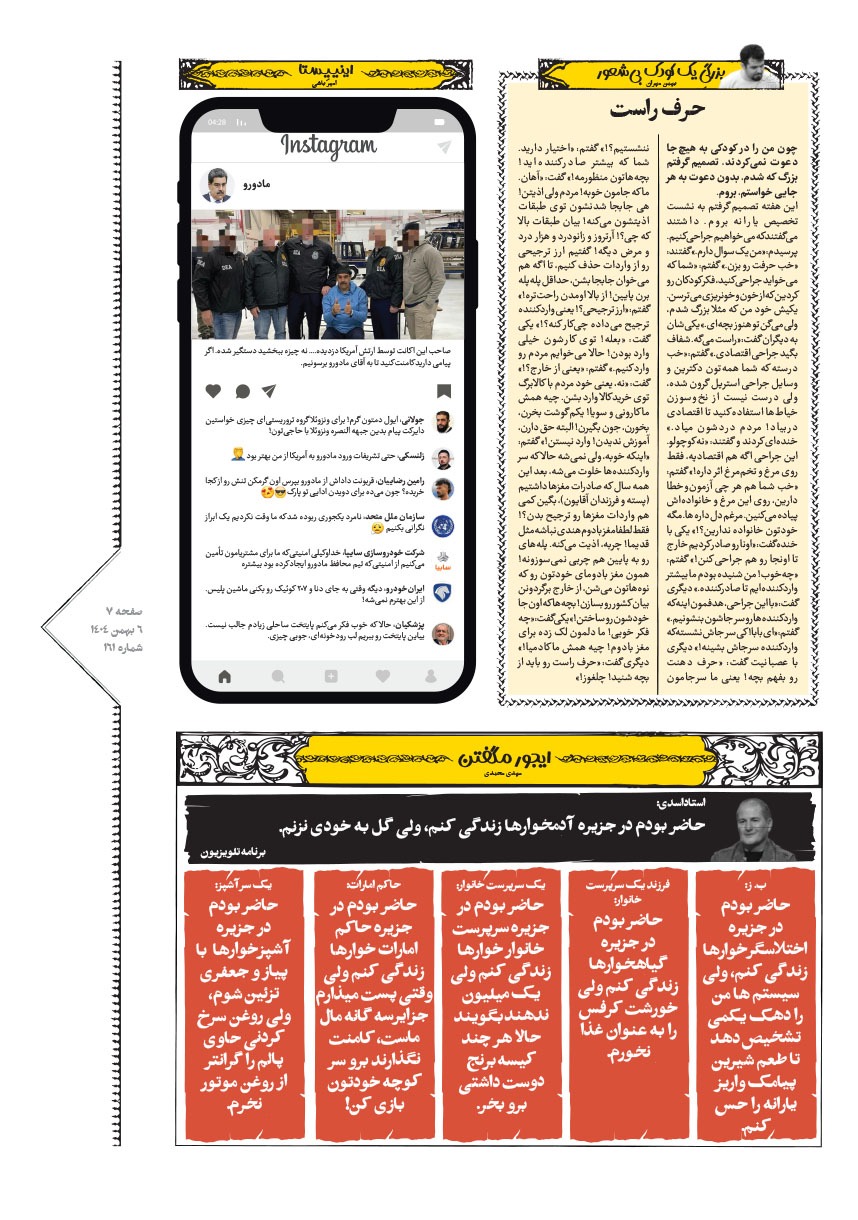صفحه ۷