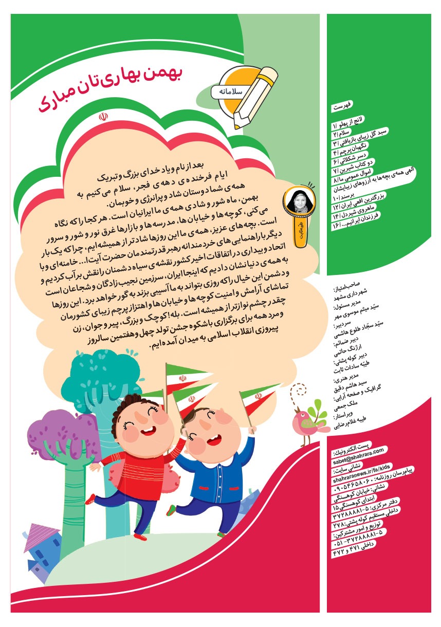 صفحه ۲